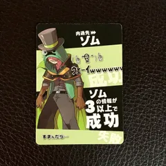 我々だ　ゾムさん　インパクトユー　まとめ売り 2026年最新】ゾム インパクトユーの人気アイテム - メルカリ