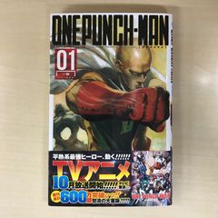 ジャンプ ワンパンマン 1巻 初版 帯付き ONE 村田雄介 応募券あり