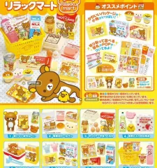 リラックマ リーメント スーパーマーケット 開封 フルセット