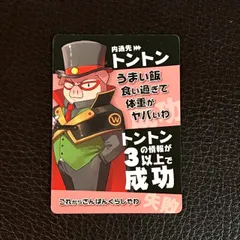 2026年最新】トントン 我々だの人気アイテム - メルカリ