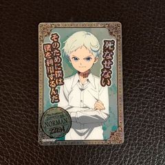 죽을 수 없다 그 때문에 나는 나를 이용한다 노맨 22194 약속의 네버랜드 THE PROMISED NEVERLAND