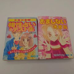 希少】がんばれ女の子！、続・がんばれ女のコ！ あだち充 - メルカリ
