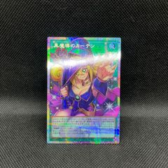 遊戯王　黒魔術のカーテン　オーバーフレームプリズマティックシークレットレア 遊戯王 プリズマティック 黒魔導のカーテン 黒魔道のカーテン(オーバーフレーム) プリズマ 黒魔導のカーテン》解説・使い方｜リミットオーバーコレクション－THE