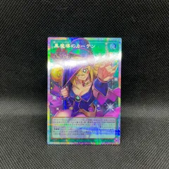 遊戯王　黒魔道のカーテン　オーバーフレームプリズマティックシークレットレア
