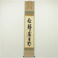 2026年最新】即中斎 短冊の人気アイテム - メルカリ