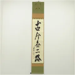 2026年最新】大徳寺 立花大亀の人気アイテム - メルカリ