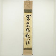 ☆創価学会 御本尊☆日蓮正宗 日蓮大聖人 曼荼羅 掛け軸 第66世日達上