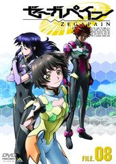 ゼーガペイン 10th ANNIVERSARY BOX〈6枚組〉 - メルカリ