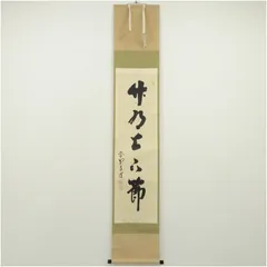 美品 掛け軸 大徳寺 前田昌道作 懐紙「月落不離天」共箱 禅語 茶掛 美品 掛け軸 前田昌道作「雪月花」瑞峯院 共箱 禅語 茶掛け - メルカリ