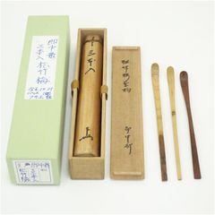 裏千家14世淡々斎宗室自作 竹茶杓 銘：早苗（共箱）下削り：12代黒田正