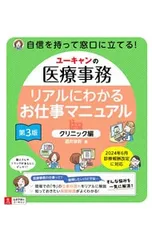2026年最新】ユーキャン 医療事務の人気アイテム - メルカリ