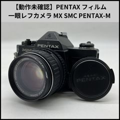 PENTAX MXフィルムカメラ&SMC PENTAX-M 50mm F1.4 SMC Pentax-M 50mm f/1.4 Lens Review - Pentax User