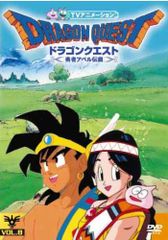 未開封】ドラゴンクエスト ビデオ 勇者アベル 世界地図付き 希少品