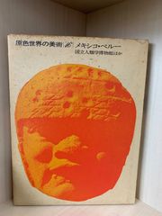 ☆真作☆ 旭日嘎(シゴラカ) tangriin 油絵 貴重作品 - メルカリ