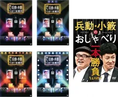 2026年最新】兵動大樹のおしゃべり大好きの人気アイテム - メルカリ