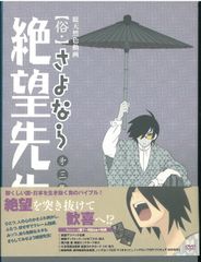さよなら 絶望先生 DVD 全15巻セット - メルカリ