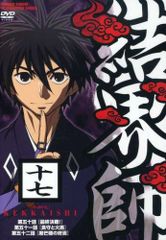 声優 福山潤 直筆サイン入り ポスター ぬらりひょんの孫 千年魔京