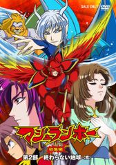 激レア】マシュランボー [ 総集編 ] DVD 全巻 セット - メルカリ