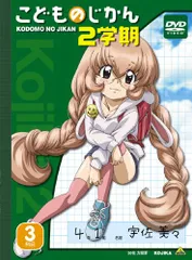2026年最新】こどものじかん dvd ランドセルの人気アイテム - メルカリ