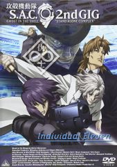 欠品あり！攻殻機動隊 S.A.C.2nd GIG DVD-BOX〈初回限定生産 - メルカリ