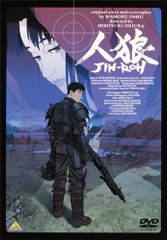 人狼 JIN-ROH('99バンダイビジュアル/ING) blu-ray - メルカリ