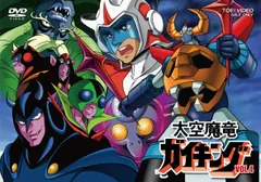 2026年最新】大空魔竜ガイキング dvdの人気アイテム - メルカリ