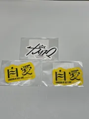 【N7-23】◎ カリスマ　自愛　オフィシャルロゴ　　ロゴステッカー　3枚　まとめ売りセット