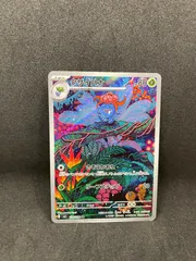 【中古】クサイハナ AR sv3 109/108  黒炎の支配者 ポケモンカード