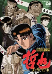 新品未開封　勝負師伝説 哲也 コンプリートDVD〈初回7枚組〉 DVDBOX 2026年最新】勝負師伝説哲也 dvdの人気アイテム - メルカリ