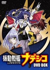 極美品・新品に近い】機動戦艦ナデシコ Blu-rayBOX (期間限定生産版 