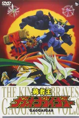 2026年最新】勇者王ガオガイガー dvd-boxの人気アイテム - メルカリ