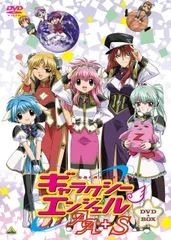 2026年最新】ギャラクシーエンジェル dvd boxの人気アイテム - メルカリ