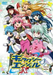2026年最新】ギャラクシーエンジェル dvd boxの人気アイテム - メルカリ