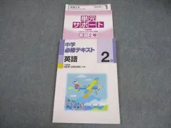 2026年最新】中学必修テキスト英語3年の人気アイテム - メルカリ