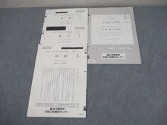 2026年最新】駿台模試 高2 第1回の人気アイテム - メルカリ