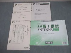 2026年最新】全統 模試 高2 2022の人気アイテム - メルカリ 2026年最新】全統 模試 高2 2022の人気アイテム - メルカリ