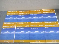2026年最新】学校別予習シリーズの人気アイテム - メルカリ