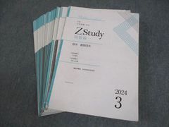 Z Study 添削問題編 2022年9月~2月号 - メルカリ