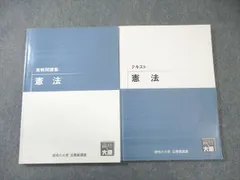 2026年最新】大原 公務員 教材の人気アイテム - メルカリ