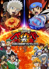 2026年最新】ベイブレード メタルファイト ソルブレイズの人気アイテム