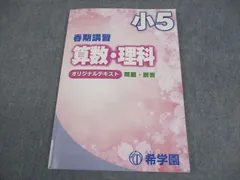 2026年最新】希学園 小3 ベーシックの人気アイテム - メルカリ