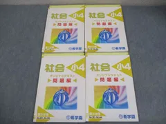 2026年最新】希学園 小1の人気アイテム - メルカリ