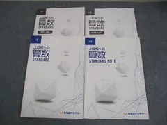 2026年最新】上位校への算数 standardの人気アイテム - メルカリ