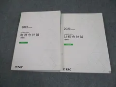 2026年最新】tac 公認会計士の人気アイテム - メルカリ