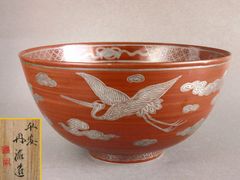 旧家蔵整理品！時代 大日本永楽造　金襴手鳳凰　青海波千鳥　菓子鉢　料理鉢　時代箱 旧家蔵整理品！時代 大日本永楽造 金襴手鳳凰 青海波千鳥 菓子鉢 料理