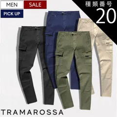 種類20：29/ミリタリーカーキ 【定価69,300円(税込)】TRAMAROSSA トラマロッサ 　大人のラグジュアリーカジュアルを演出する無骨な新モデル！美しいのにストレスフリー！スリムフィット スーパーストレッチカーゴパンツ  チノ デニム ジャージ リ