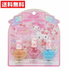 サンリオキャラクターズ マイメロディ ハローキティ ぼんぼんりぼん はがせるマニキュア ３本セット 子供用 キッズコスメ 水でおとせる
