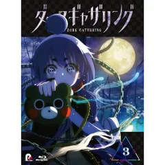 2026年最新】ダークギャザリング dvdの人気アイテム - メルカリ