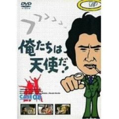 DVD 俺達は天使じゃない・俺達は天使じゃない2 安岡力也 稲川淳二 2巻セット DVD 俺達は天使じゃない・俺達は天使じゃない2 安岡力也 稲川淳二