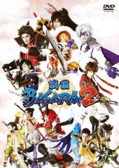 무대 전국 BASARA2 (초회 한정판) [DVD] (중고품)
